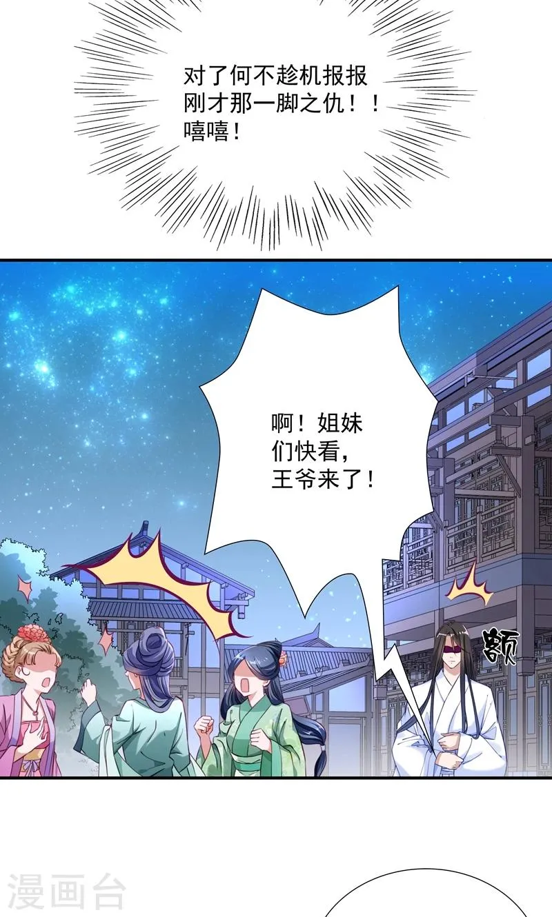 第9话 竟然胆敢坑我 第5页