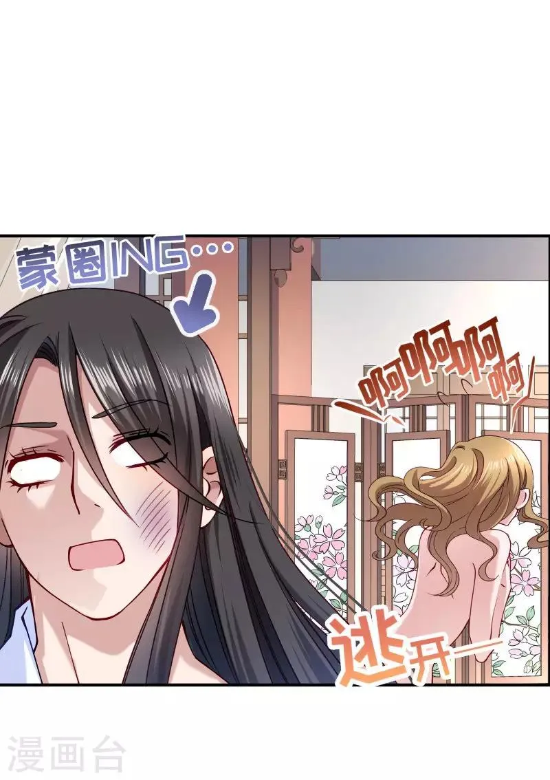 第10话 王妃来了！ 第7页