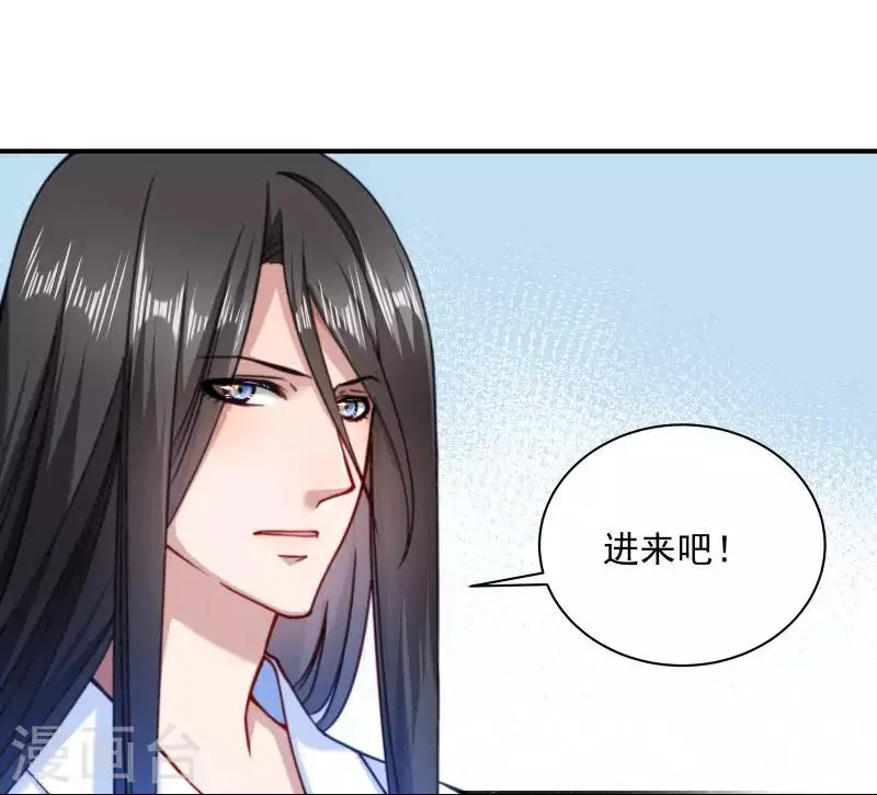 第10话 王妃来了！ 第19页