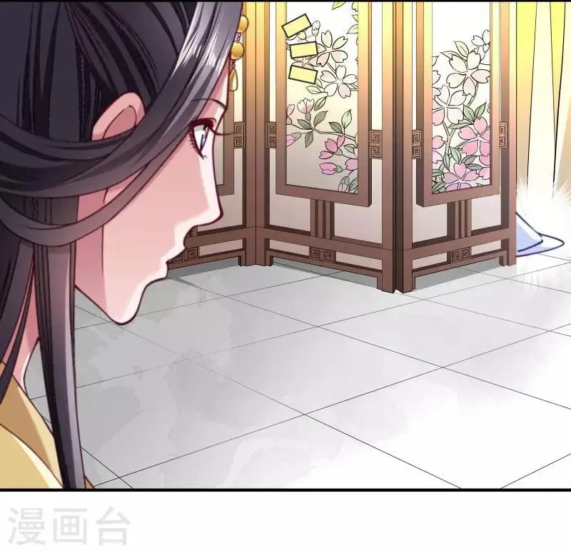 第10话 王妃来了！ 第21页