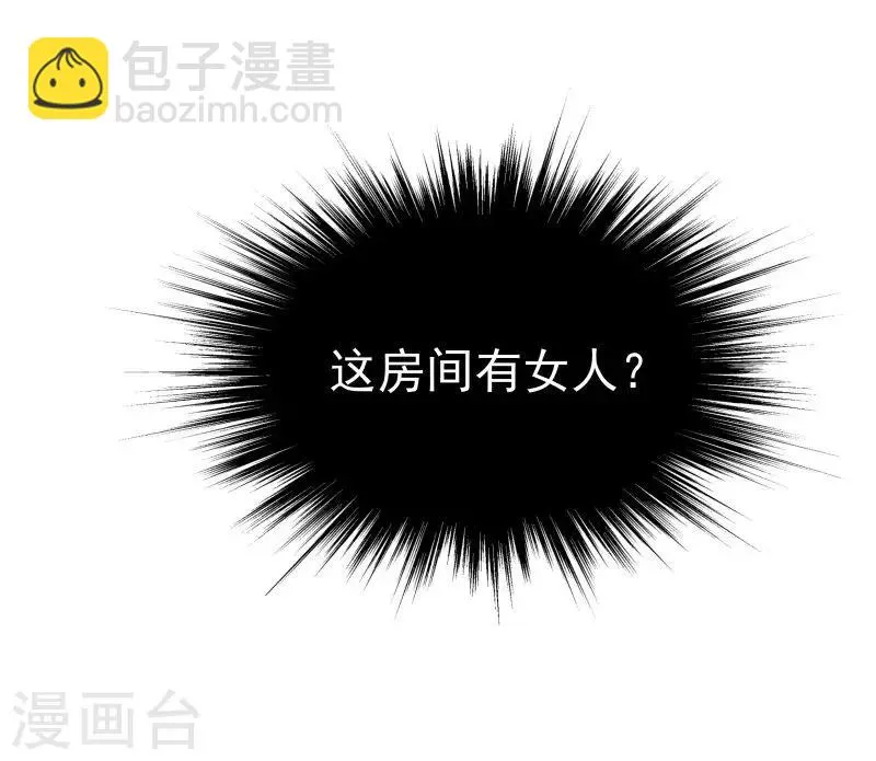 第10话 王妃来了！ 第22页