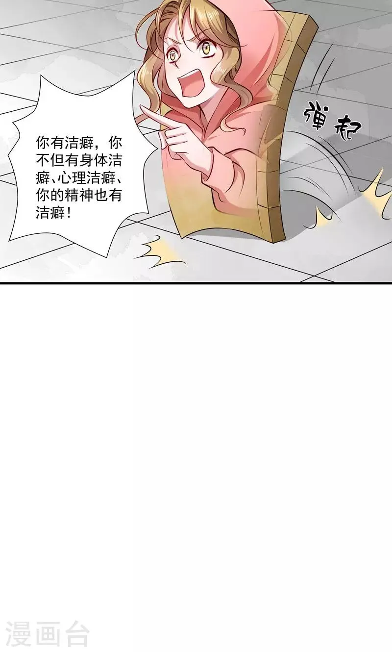 第11话 送上门的王妃 第18页
