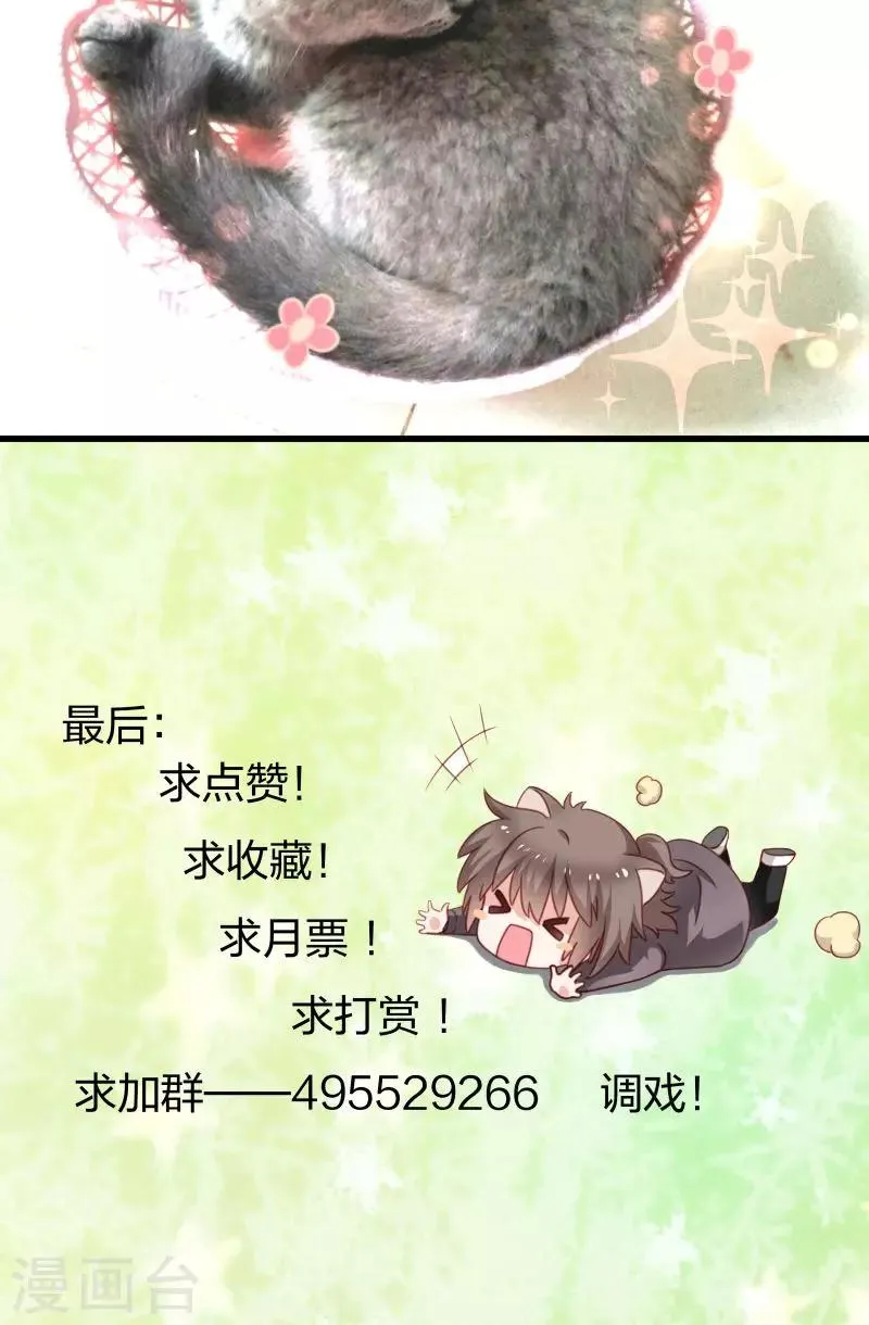 第11话 送上门的王妃 第22页