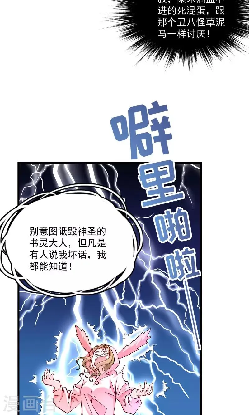 第12话 被狗追了！ 第3页