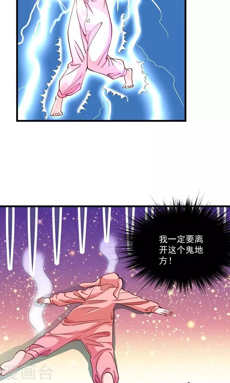 第12话 被狗追了！ 第4页