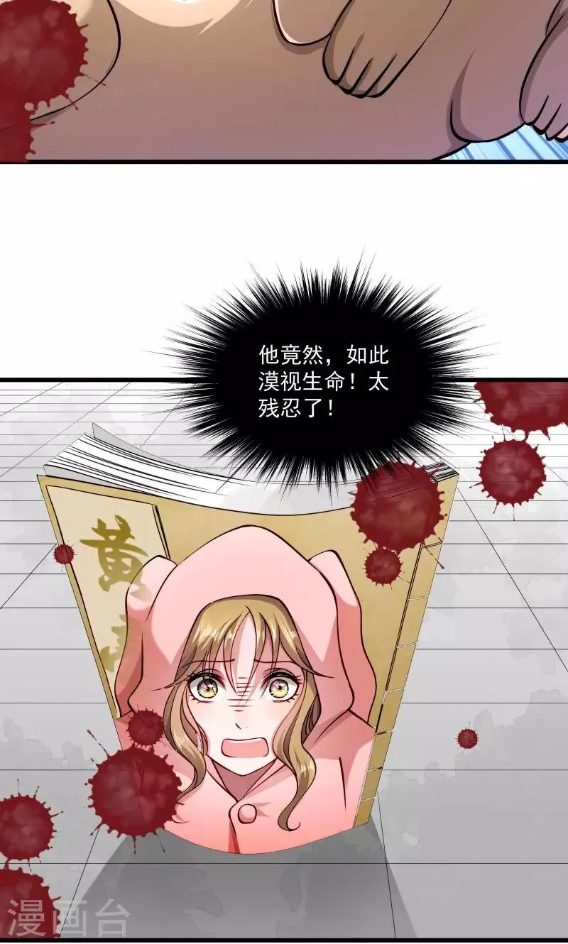 第12话 被狗追了！ 第14页