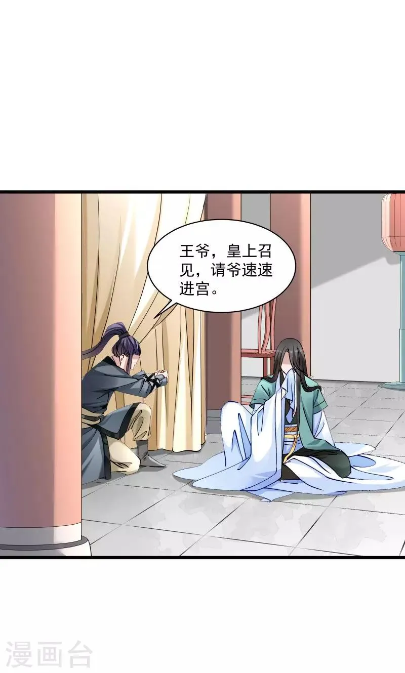 第12话 被狗追了！ 第15页