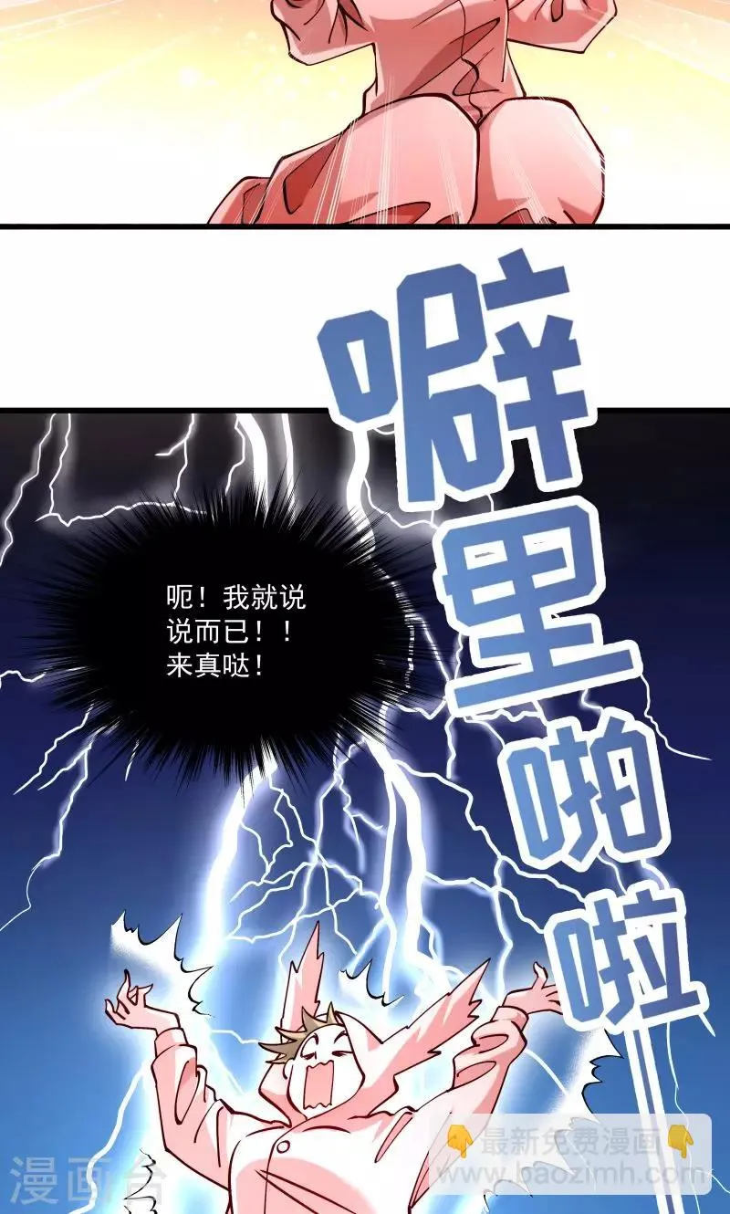 第12话 被狗追了！ 第17页