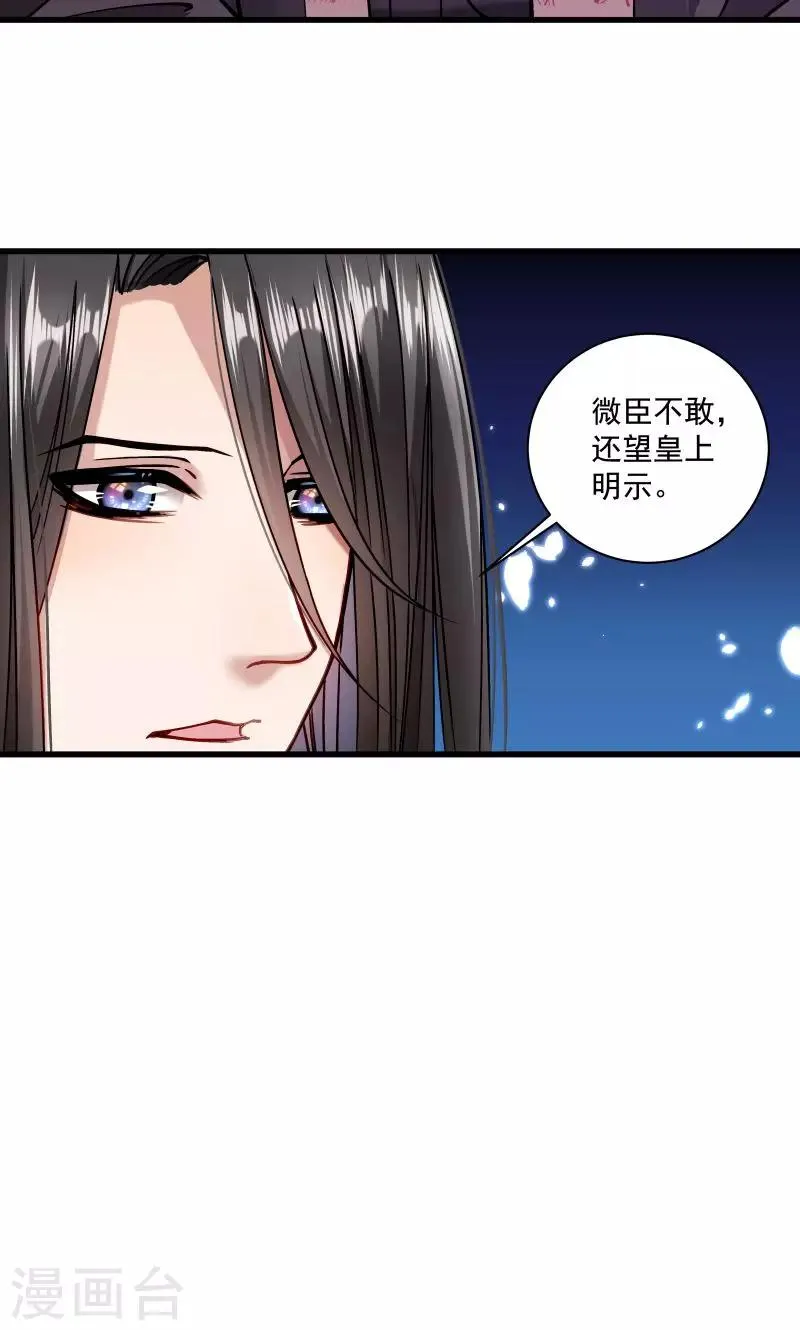 第12话 被狗追了！ 第21页