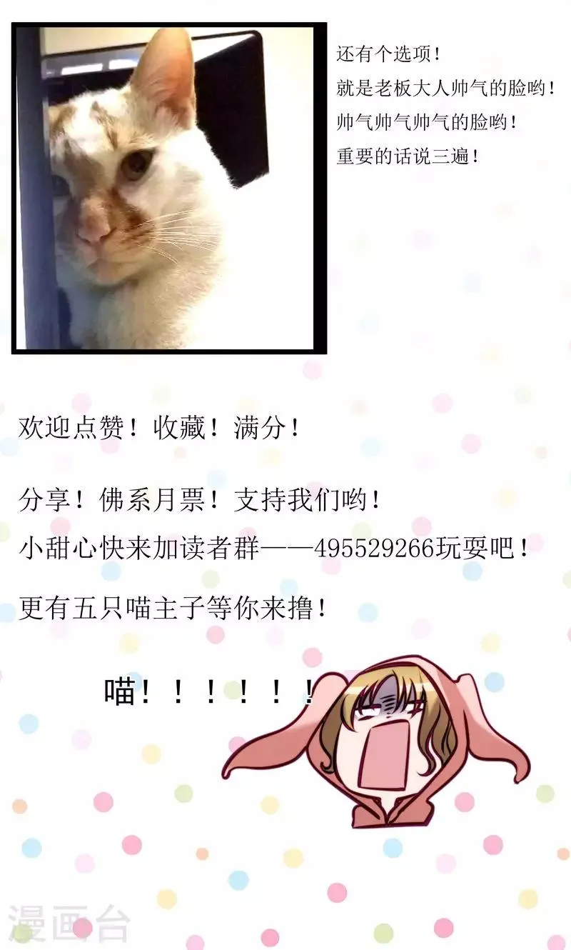 第12话 被狗追了！ 第23页