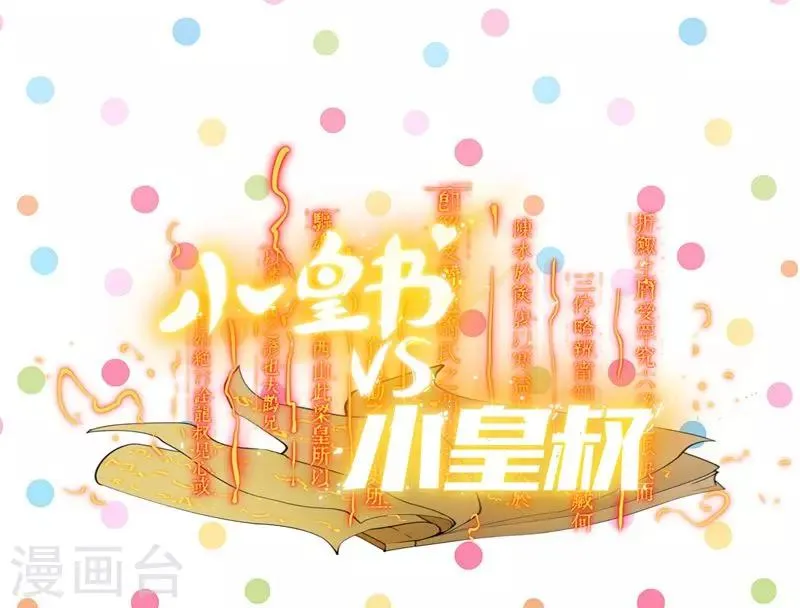 第12话 被狗追了！ 第24页