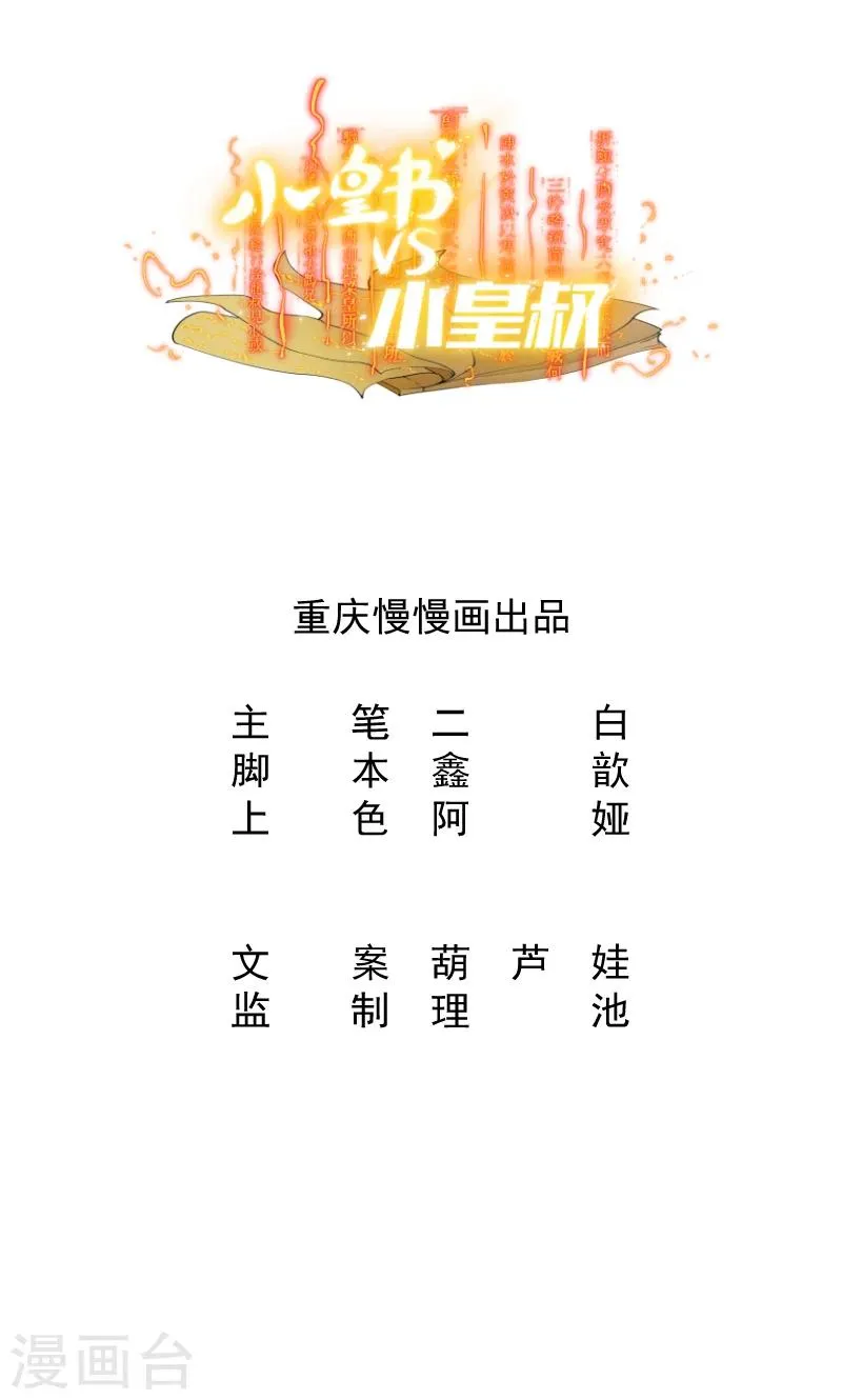 第13话 回将军府接王妃 第1页