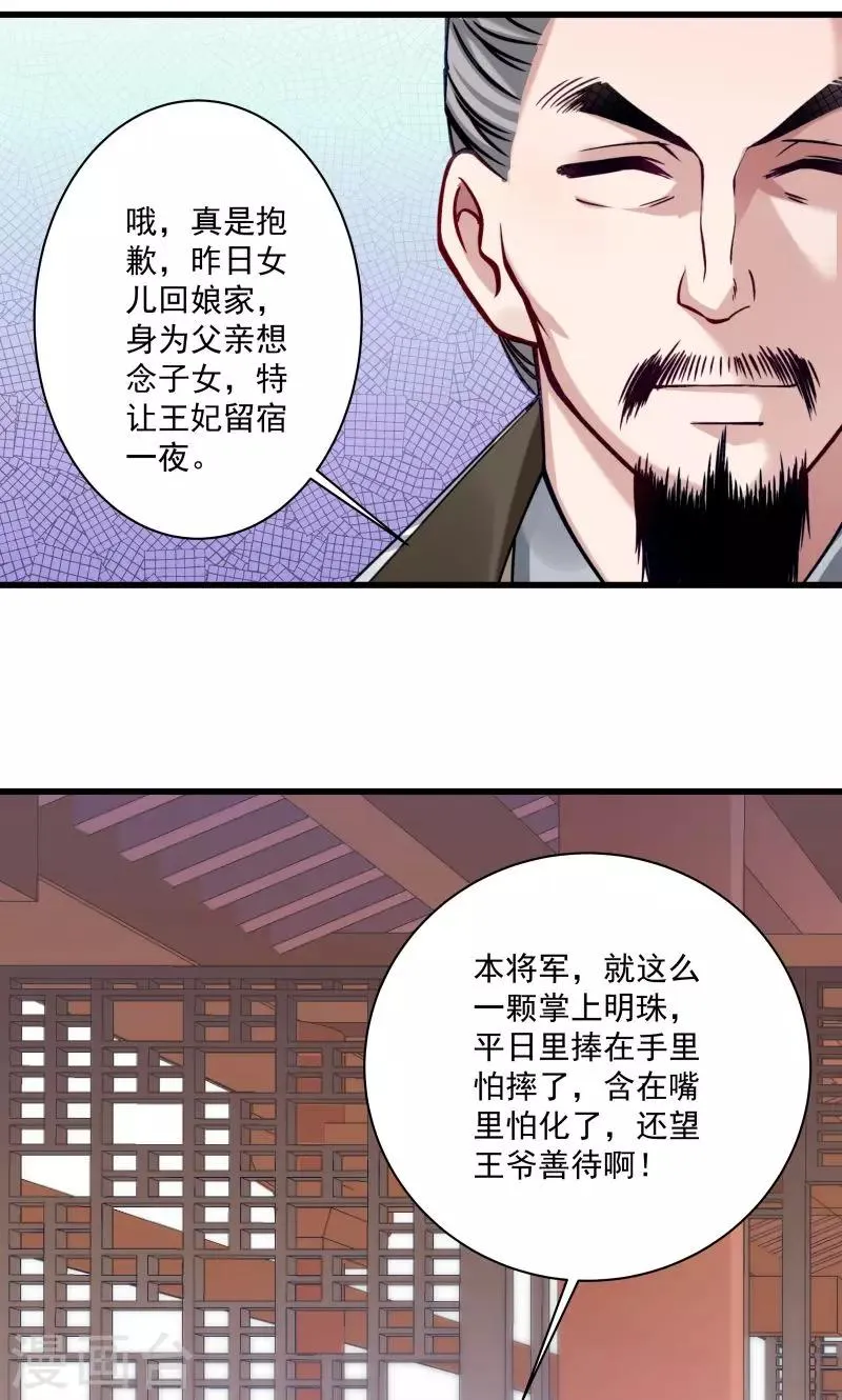 第14话 吃香喝辣的书灵 第2页
