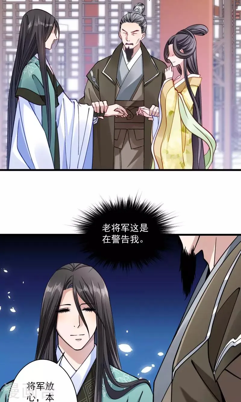 第14话 吃香喝辣的书灵 第3页