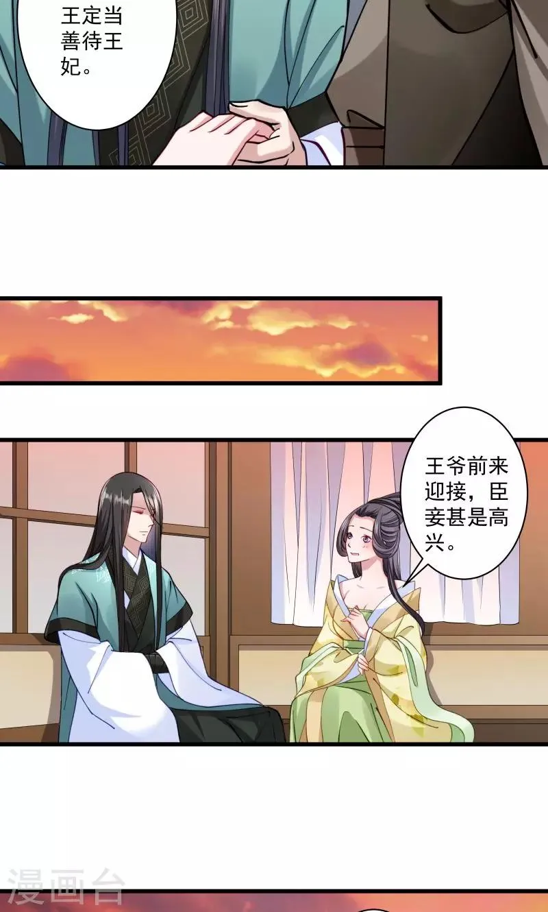 第14话 吃香喝辣的书灵 第4页