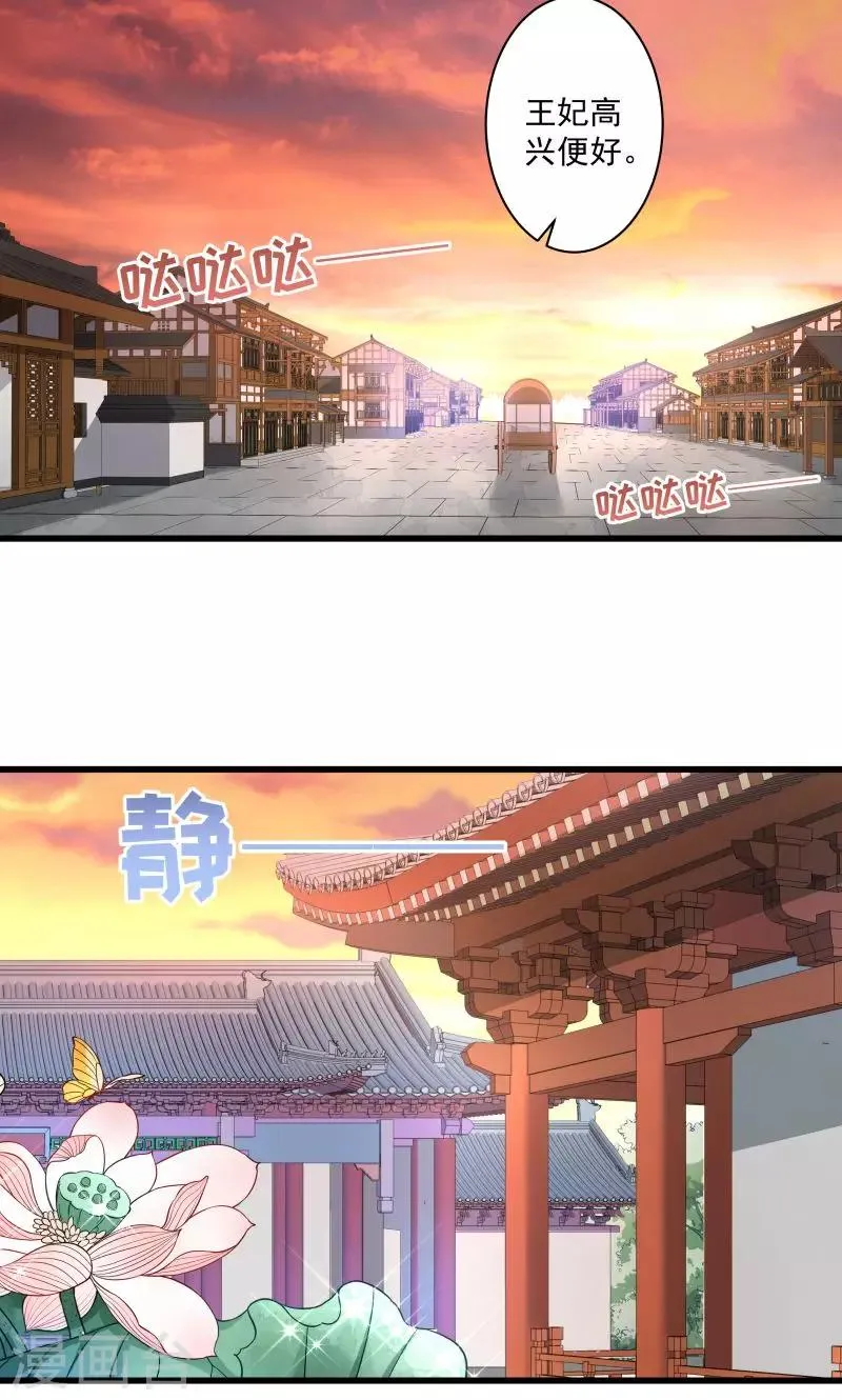 第14话 吃香喝辣的书灵 第5页