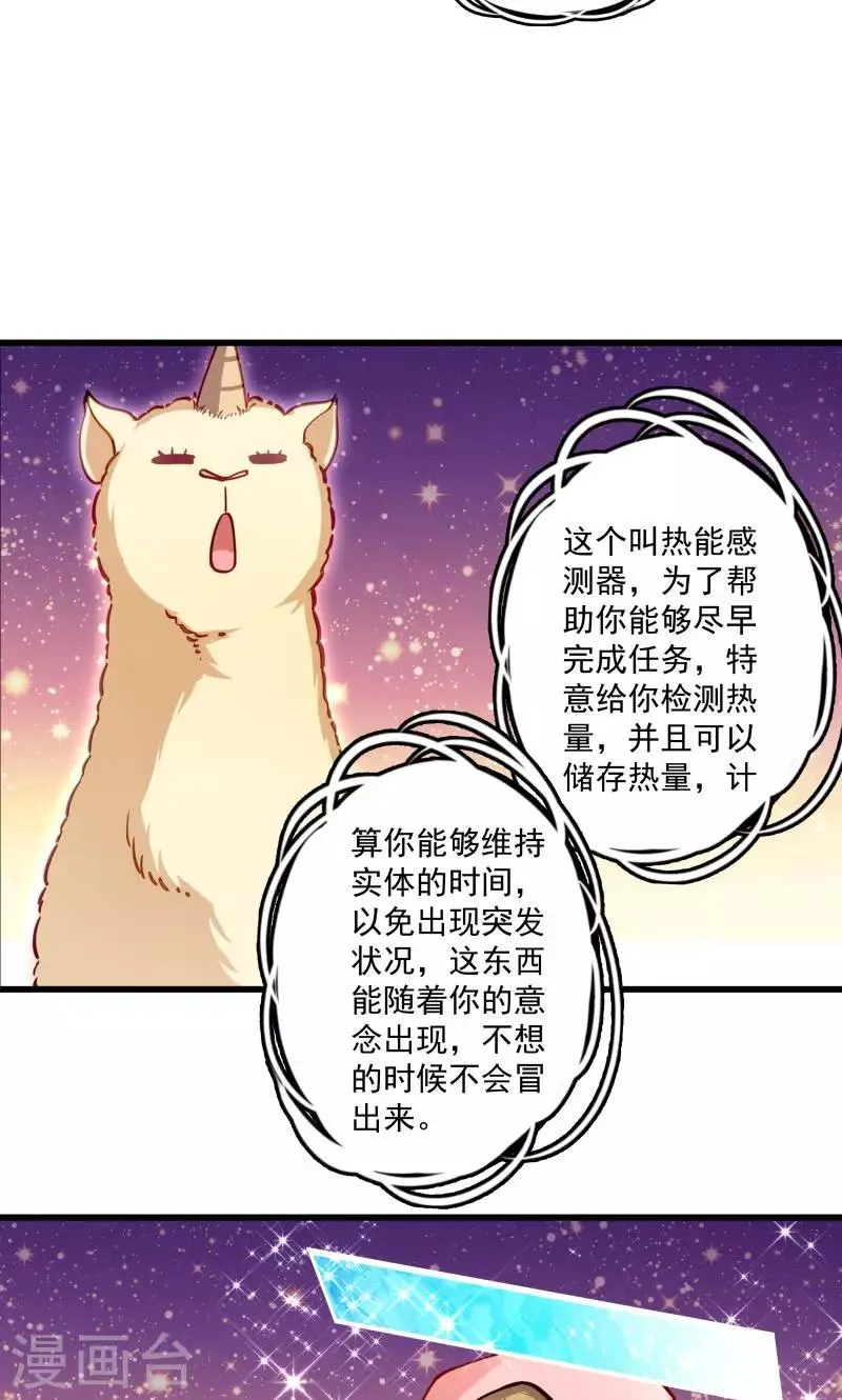 第14话 吃香喝辣的书灵 第13页