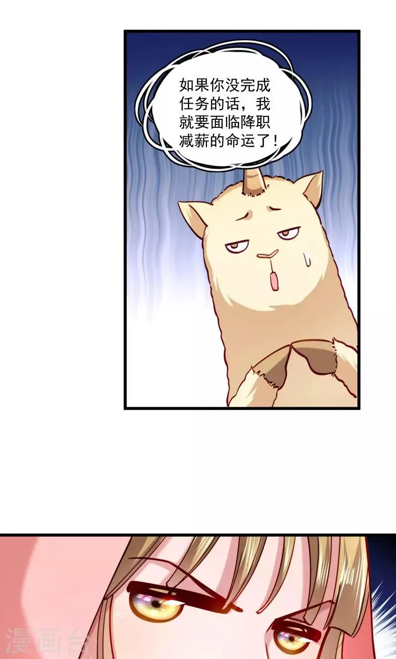 第14话 吃香喝辣的书灵 第15页