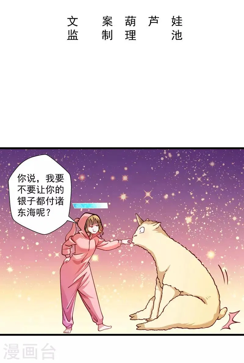 第15话 给我一套衣服吧！ 第2页