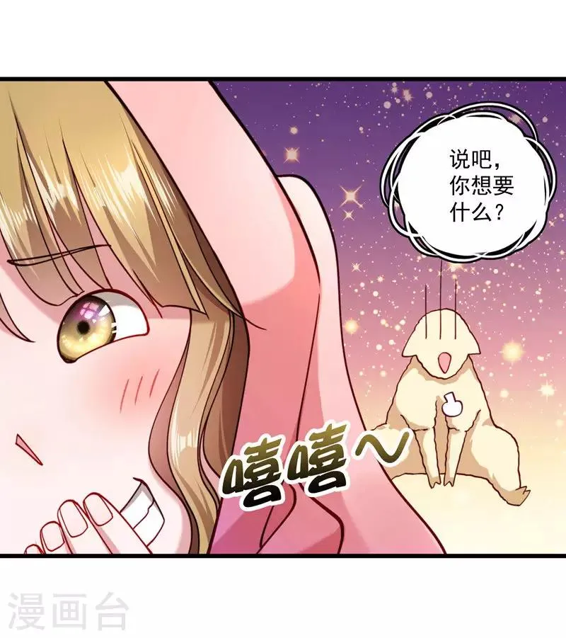 第15话 给我一套衣服吧！ 第4页