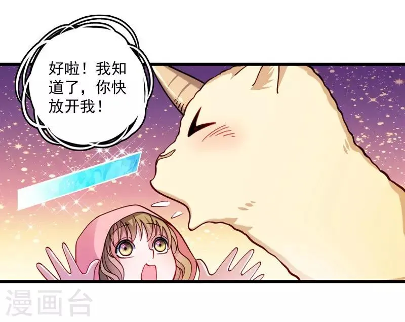 第15话 给我一套衣服吧！ 第9页