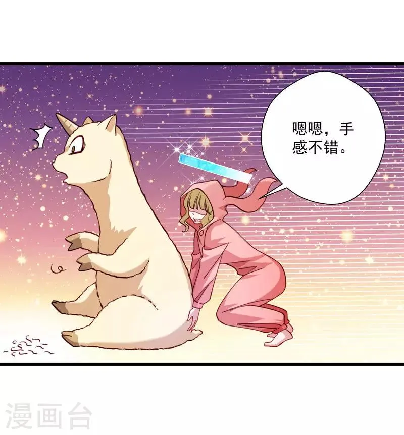 第15话 给我一套衣服吧！ 第13页
