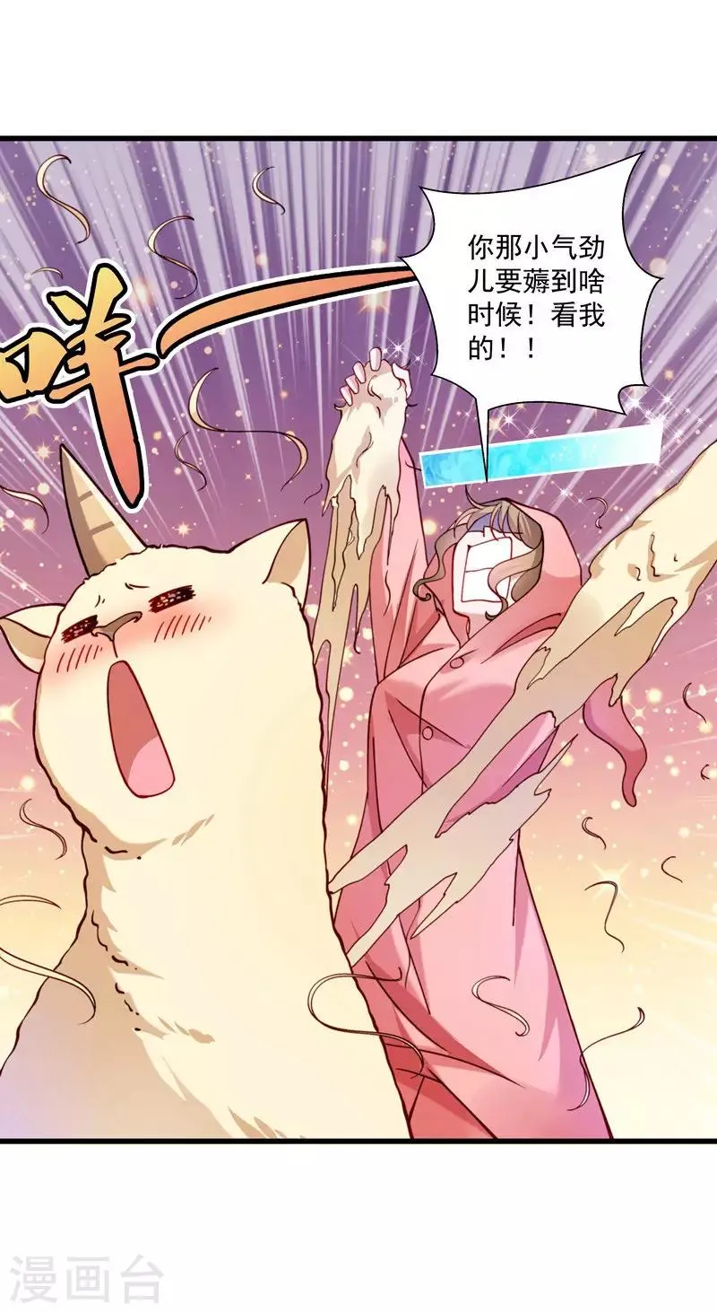 第15话 给我一套衣服吧！ 第14页