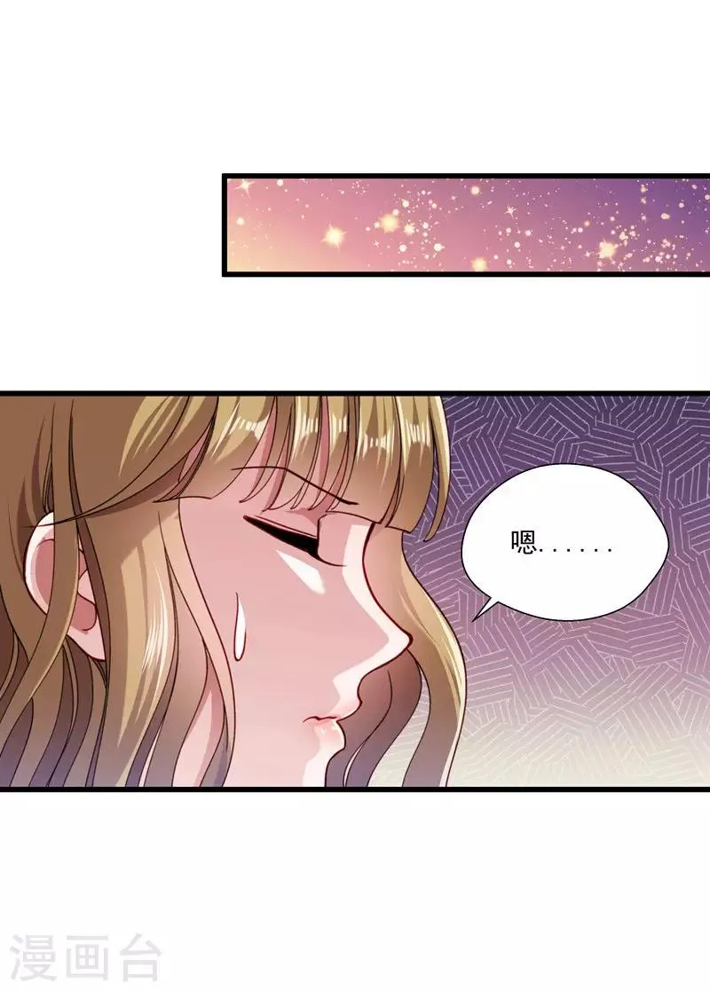 第15话 给我一套衣服吧！ 第15页