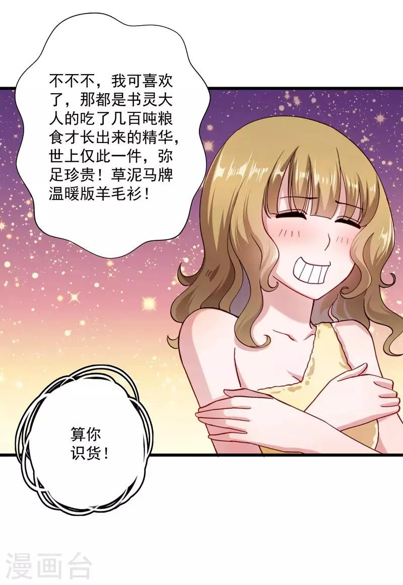第15话 给我一套衣服吧！ 第17页