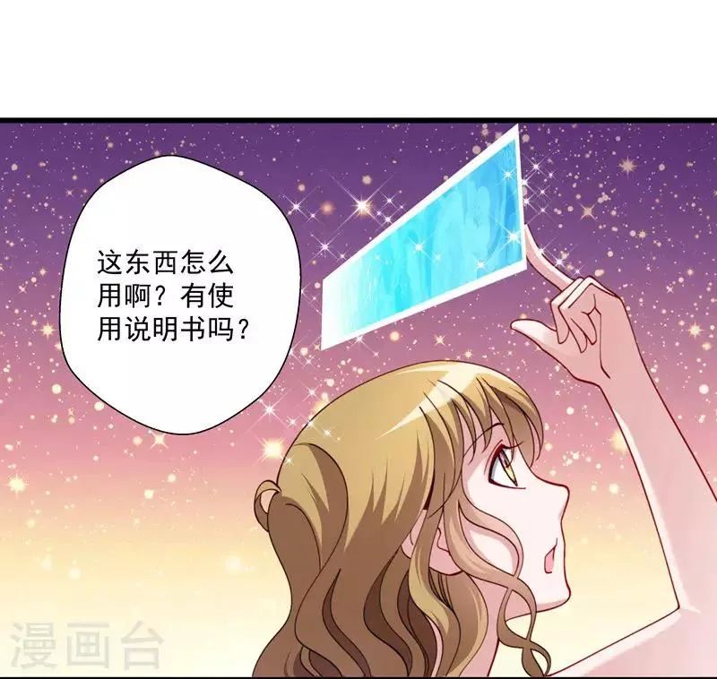 第15话 给我一套衣服吧！ 第18页