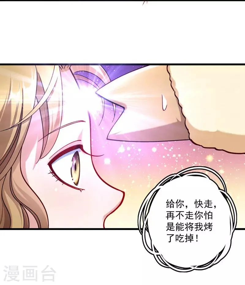 第15话 给我一套衣服吧！ 第19页