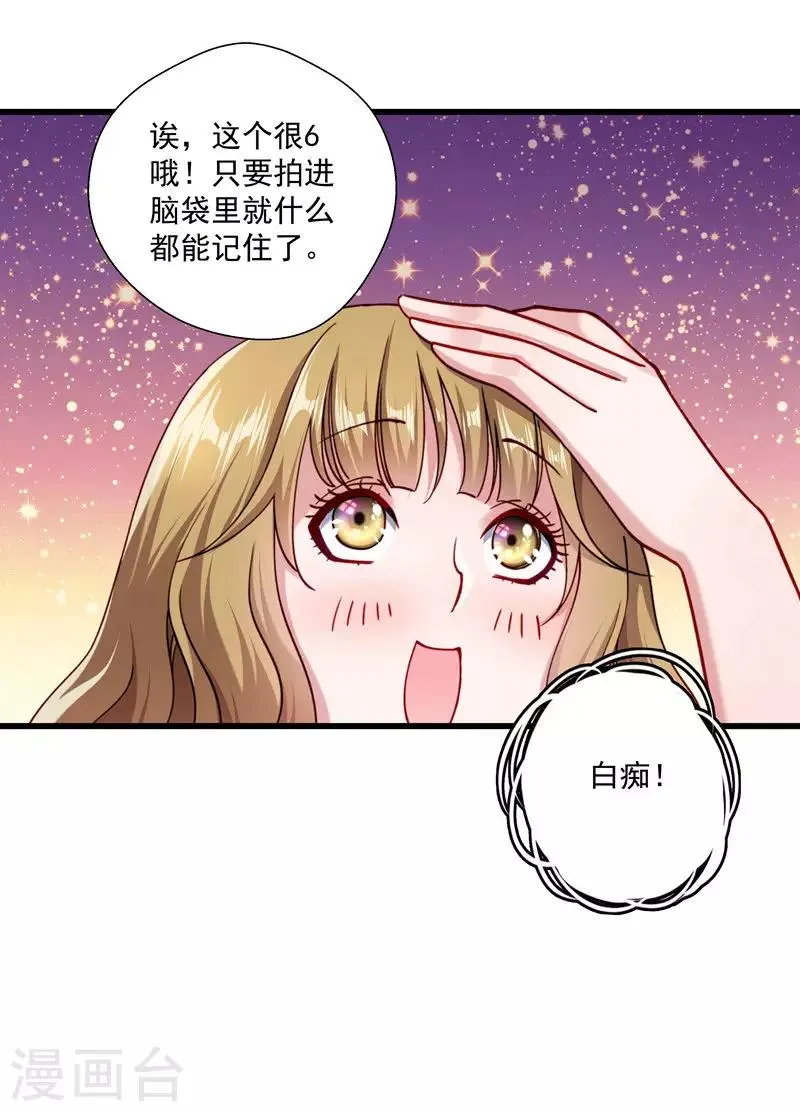 第15话 给我一套衣服吧！ 第20页