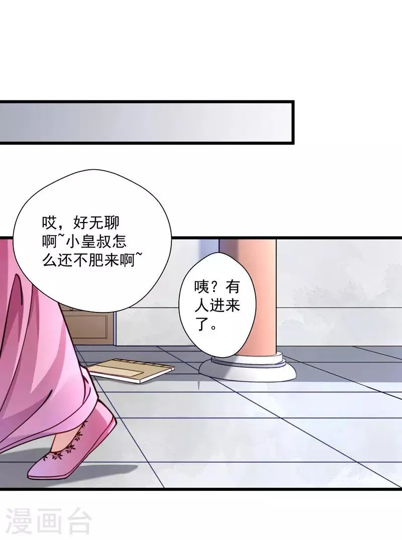 第15话 给我一套衣服吧！ 第21页