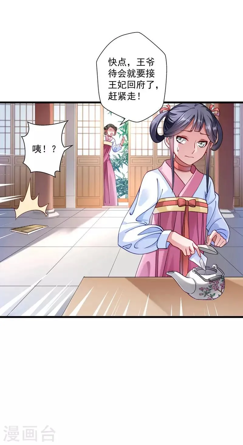 第15话 给我一套衣服吧！ 第22页