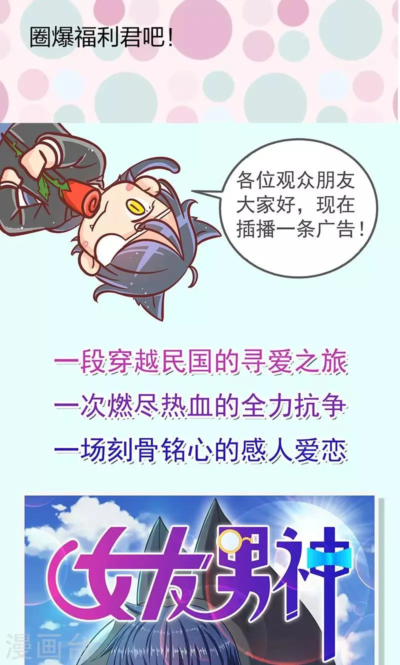 第16话 有人要害小皇叔 第21页