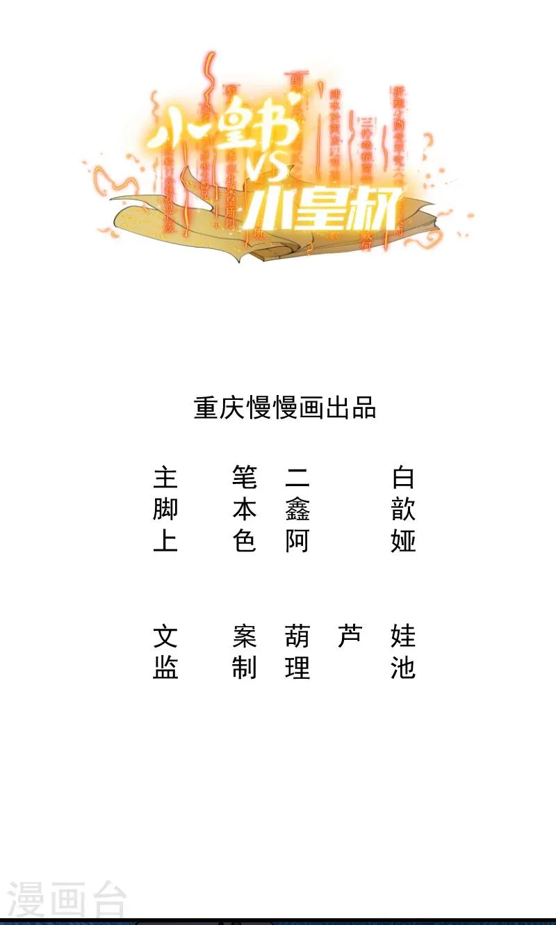 第17话 美丽的小土壤 第1页