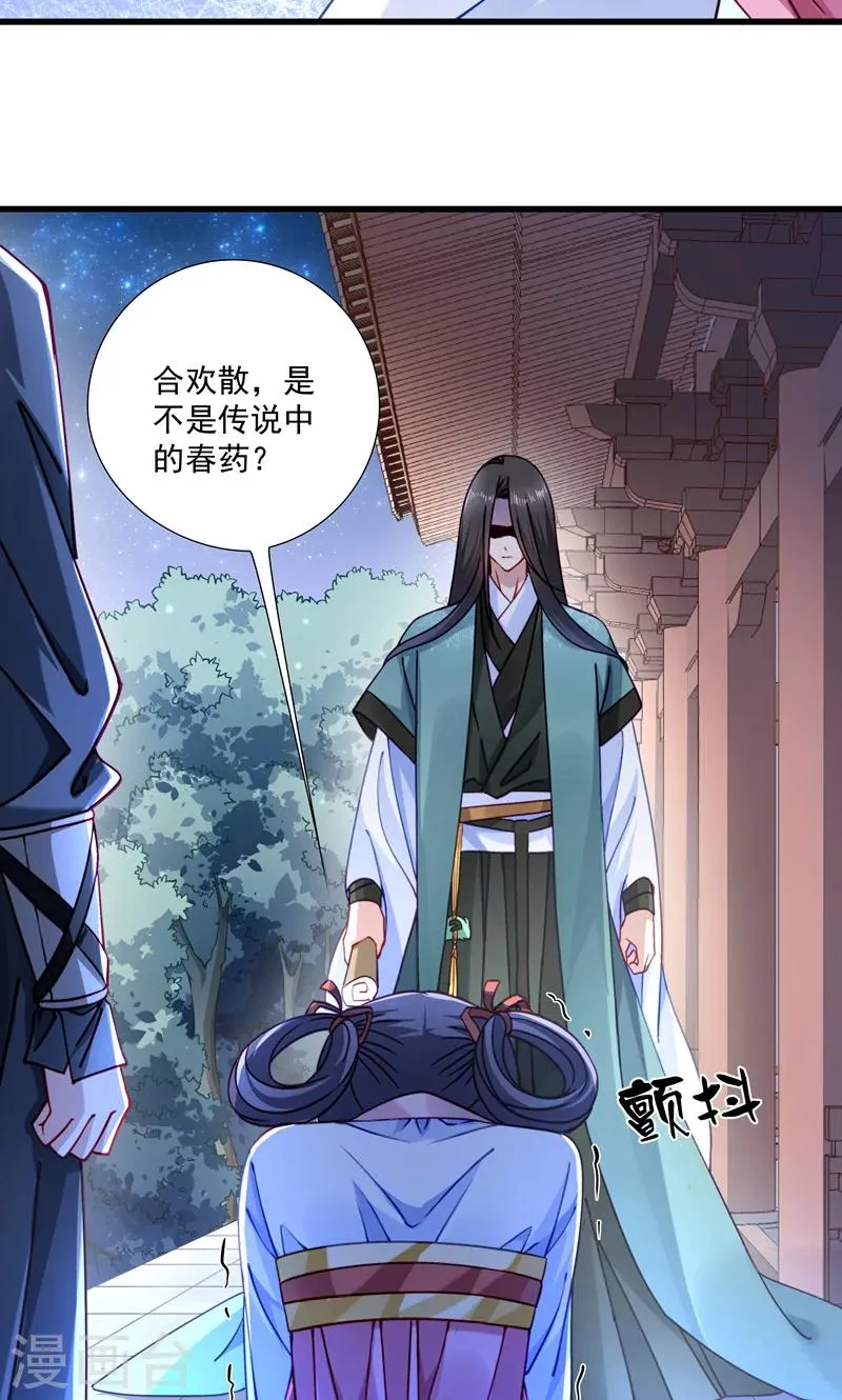 第17话 美丽的小土壤 第3页