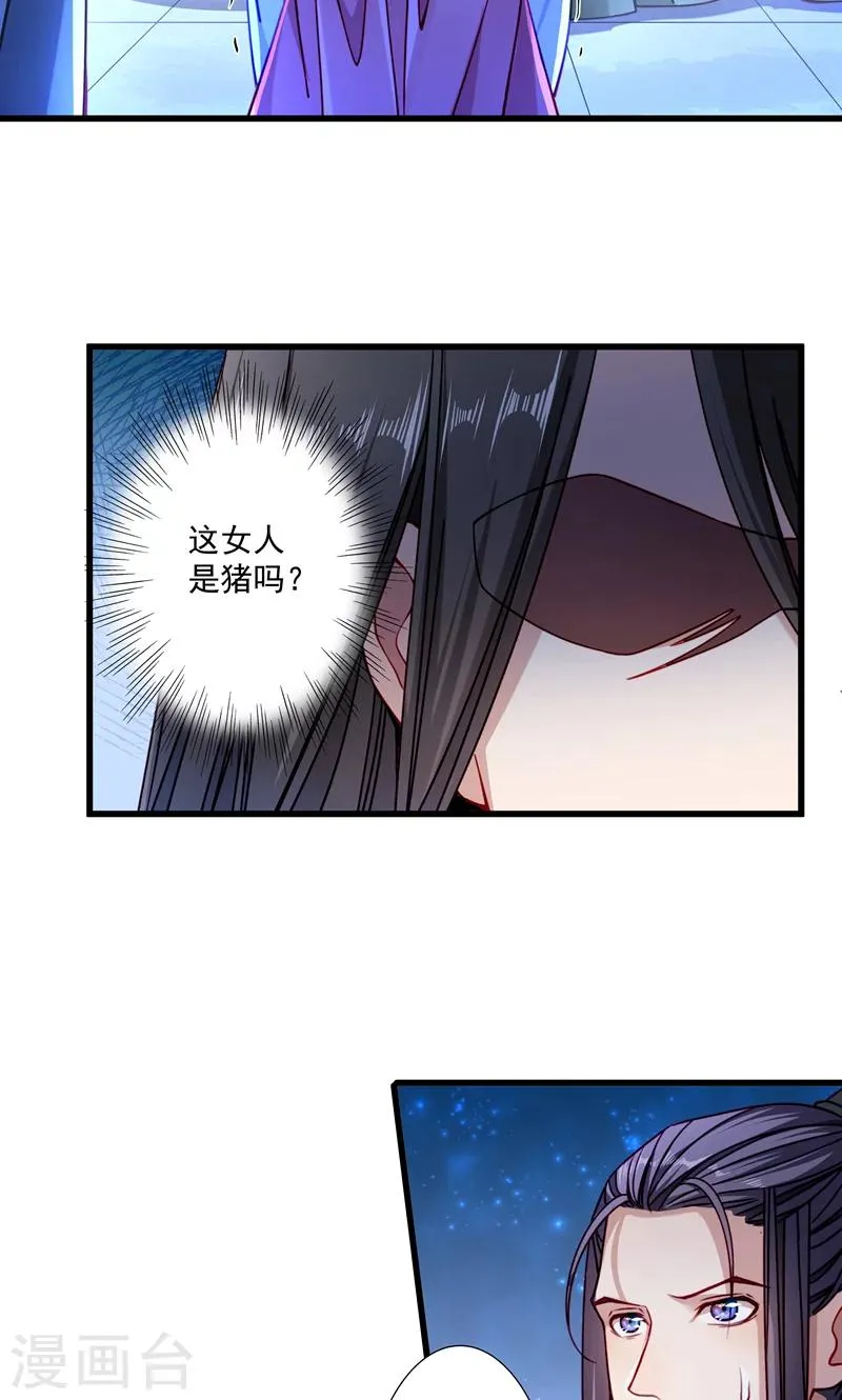 第17话 美丽的小土壤 第4页