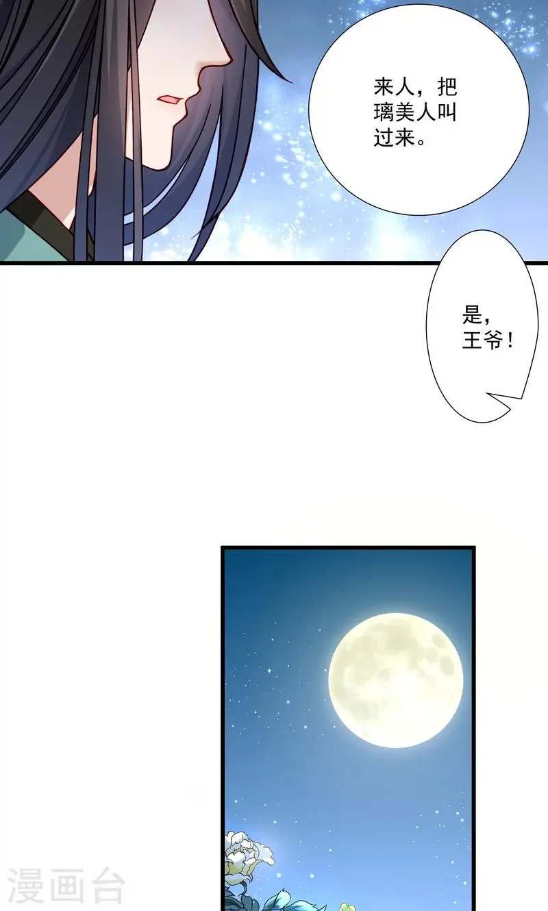 第17话 美丽的小土壤 第6页