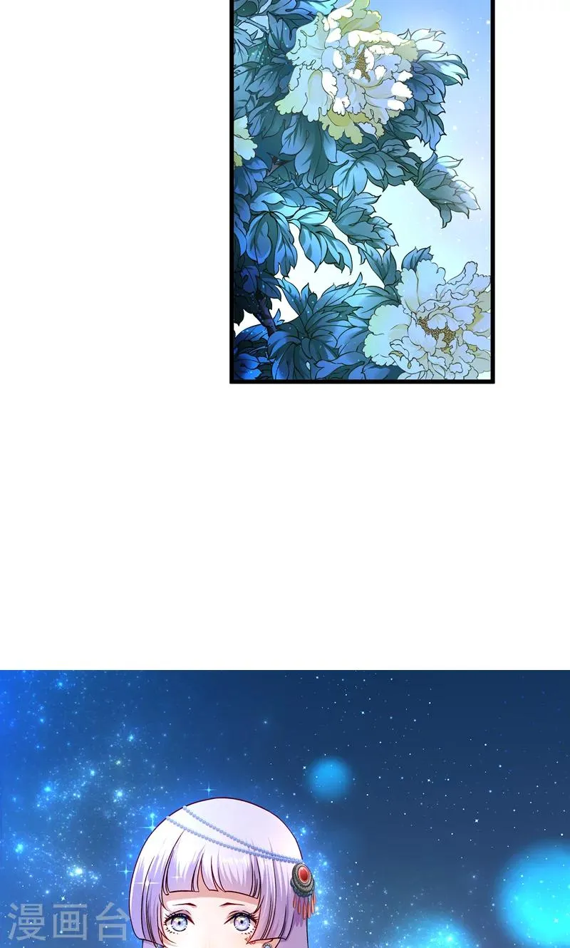 第17话 美丽的小土壤 第7页