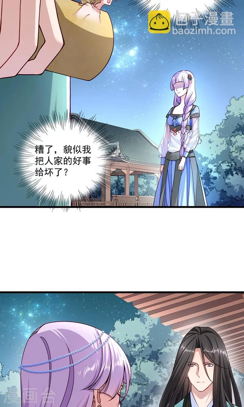 第17话 美丽的小土壤 第10页
