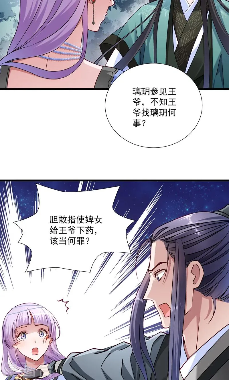 第17话 美丽的小土壤 第11页