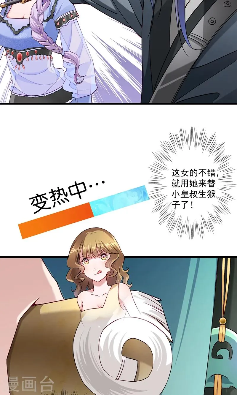 第17话 美丽的小土壤 第12页