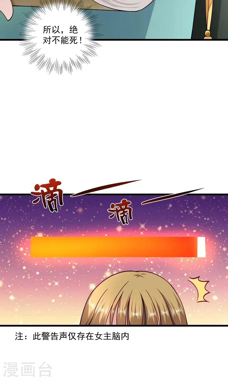 第17话 美丽的小土壤 第13页