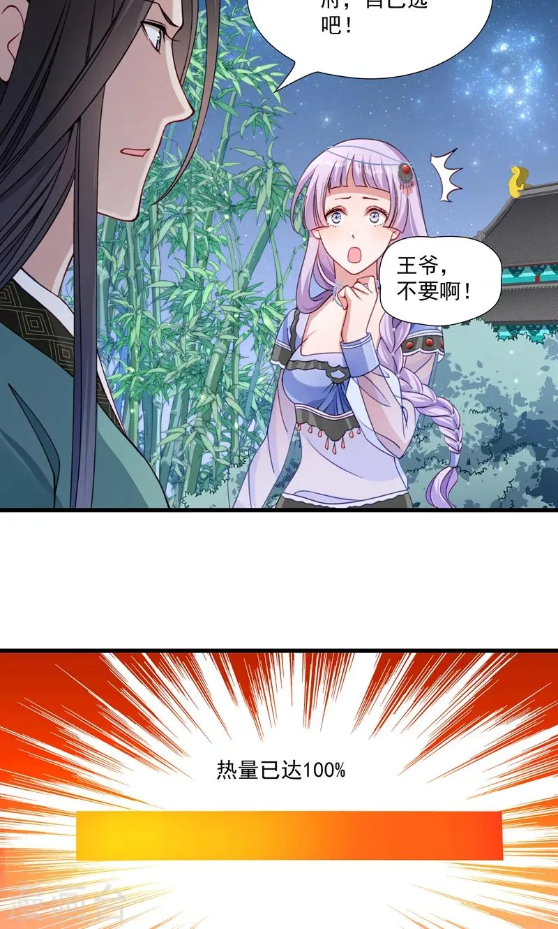 第17话 美丽的小土壤 第15页