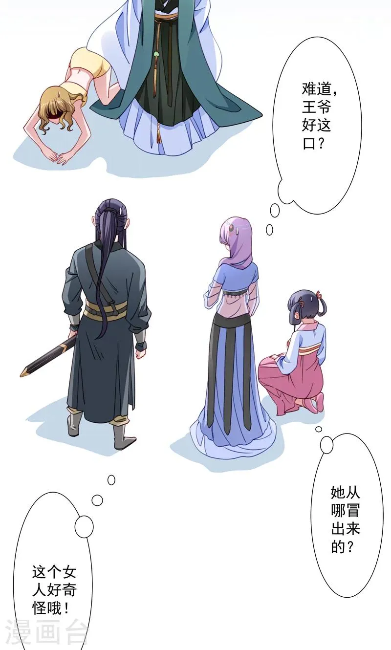 第17话 美丽的小土壤 第17页