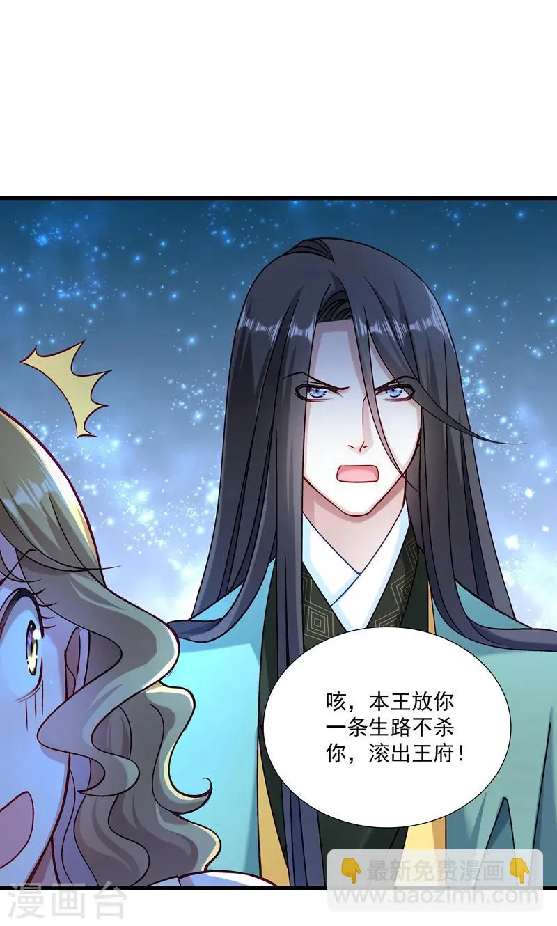 第17话 美丽的小土壤 第19页