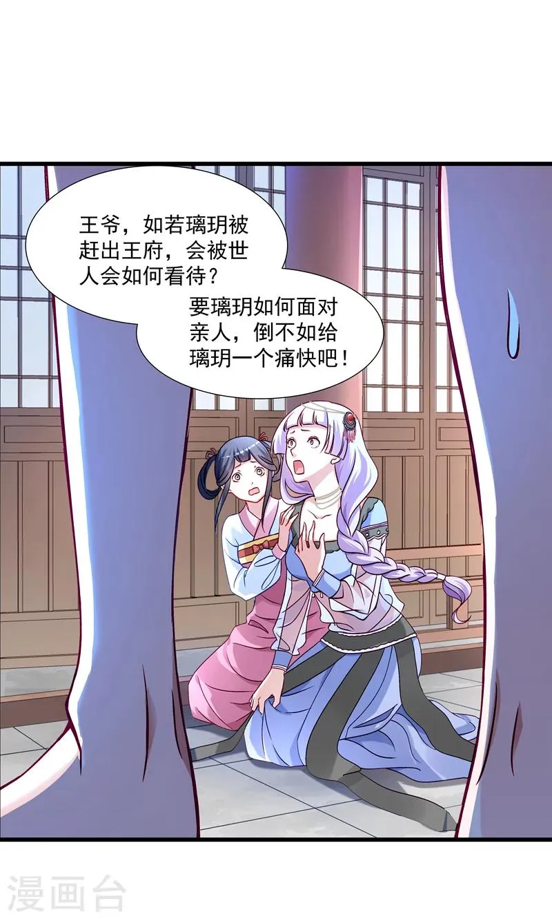 第17话 美丽的小土壤 第20页