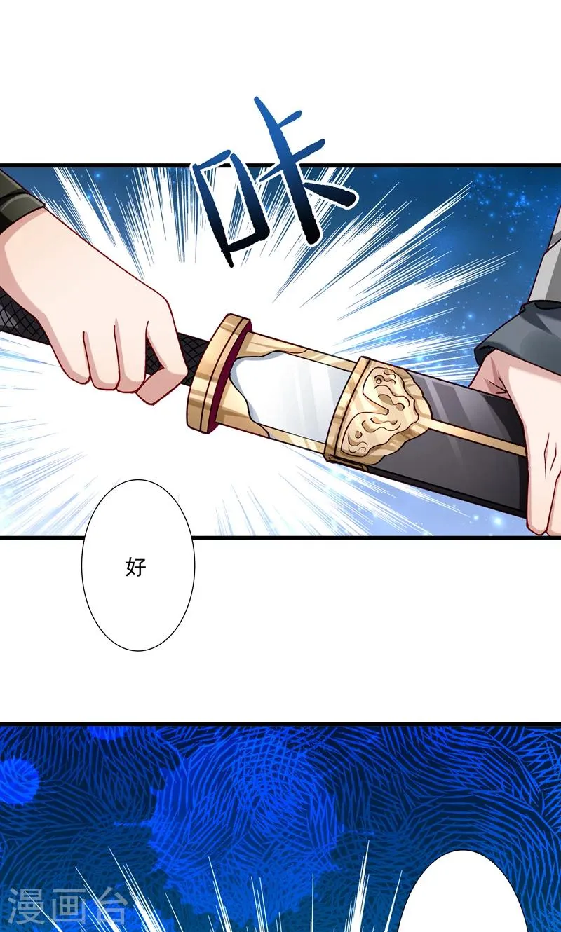 第17话 美丽的小土壤 第21页