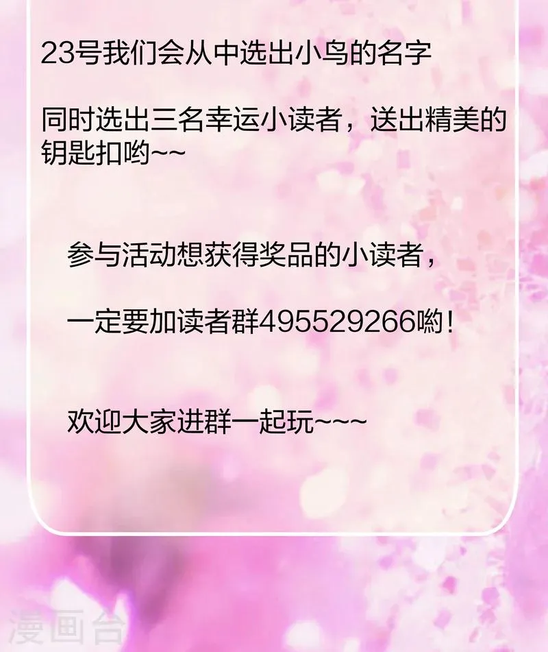 第17话 美丽的小土壤 第27页